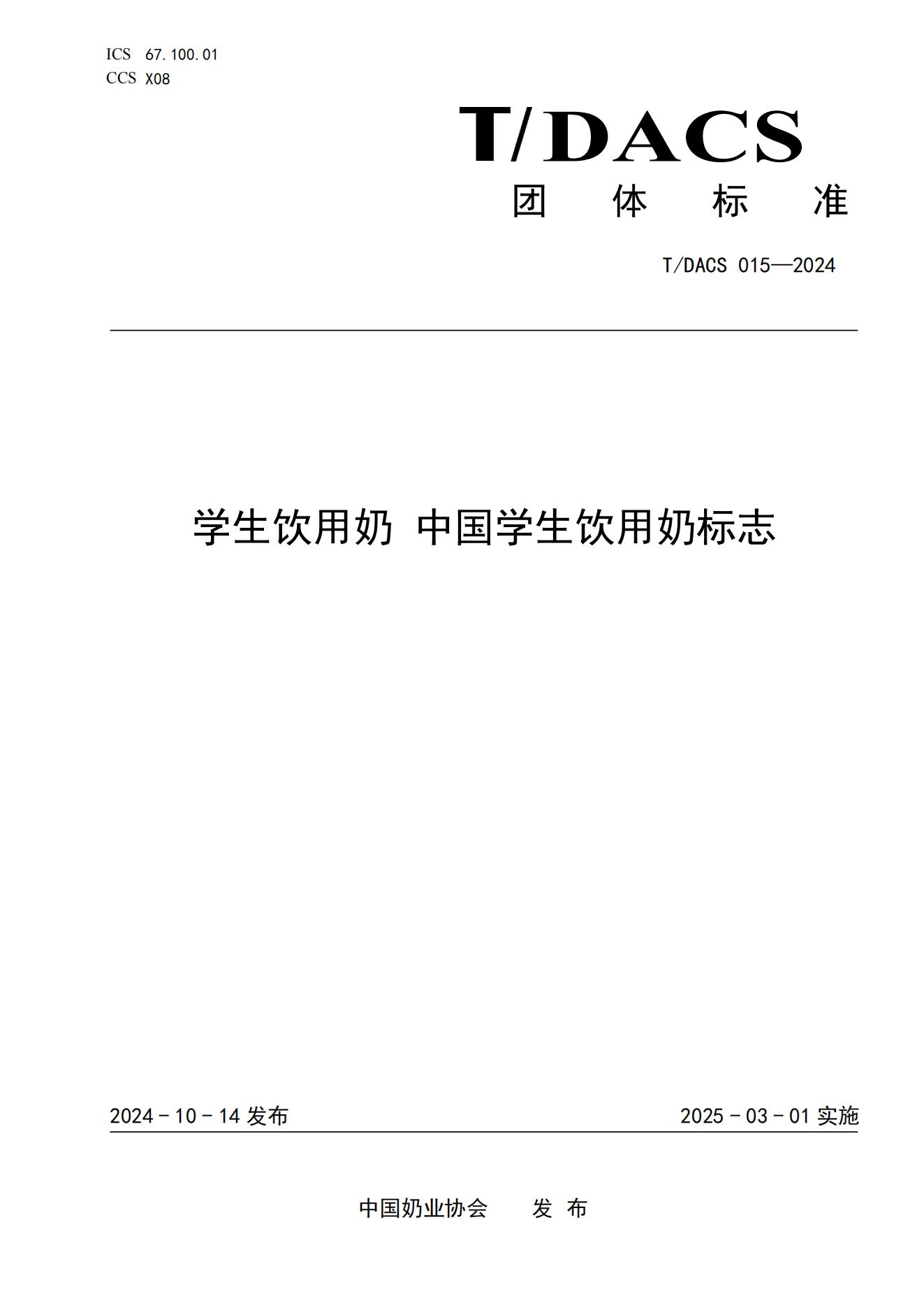 1 W(xu)�?Ї(gu)W(xu)̘(bio)�?TDACS 015-2024_00.jpg