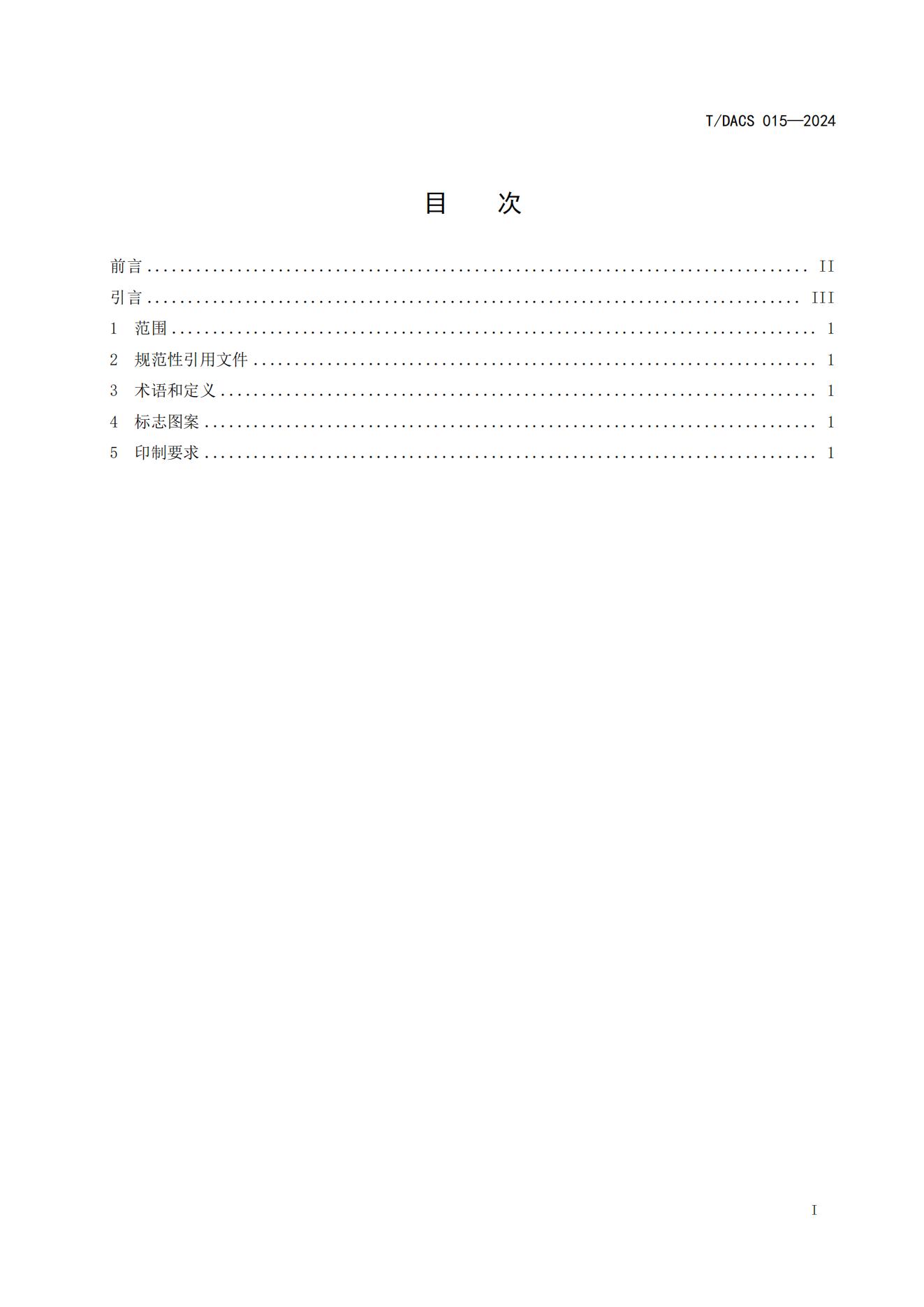 1 W(xu)�?Ї(gu)W(xu)̘(bio)�?TDACS 015-2024_01(1).jpg