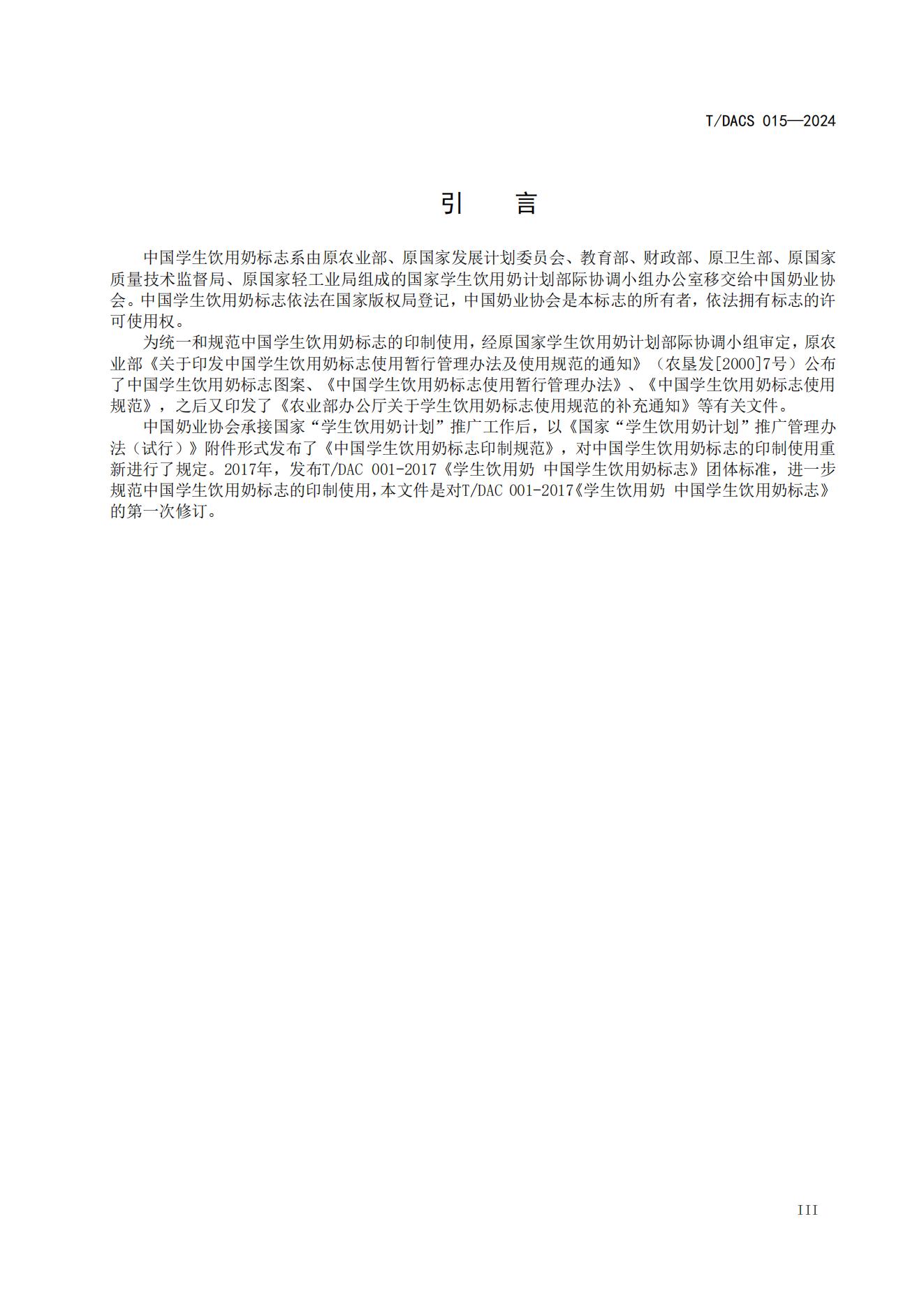 1 W(xu)�?Ї(gu)W(xu)̘(bio)�?TDACS 015-2024_03(1).jpg
