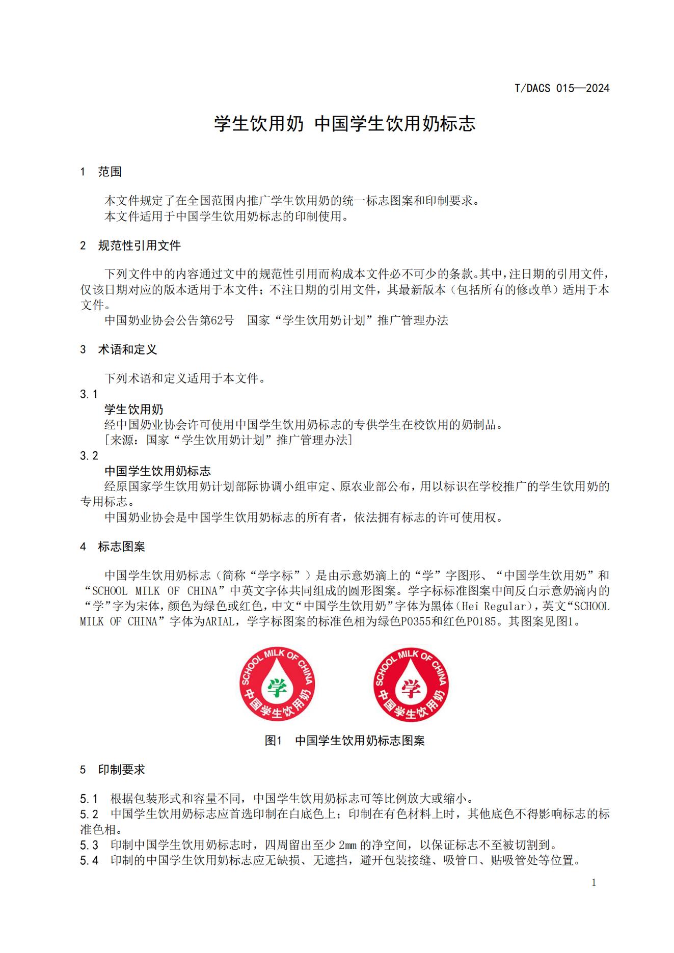 1 W(xu)�?Ї(gu)W(xu)̘(bio)�?TDACS 015-2024_04(1).jpg