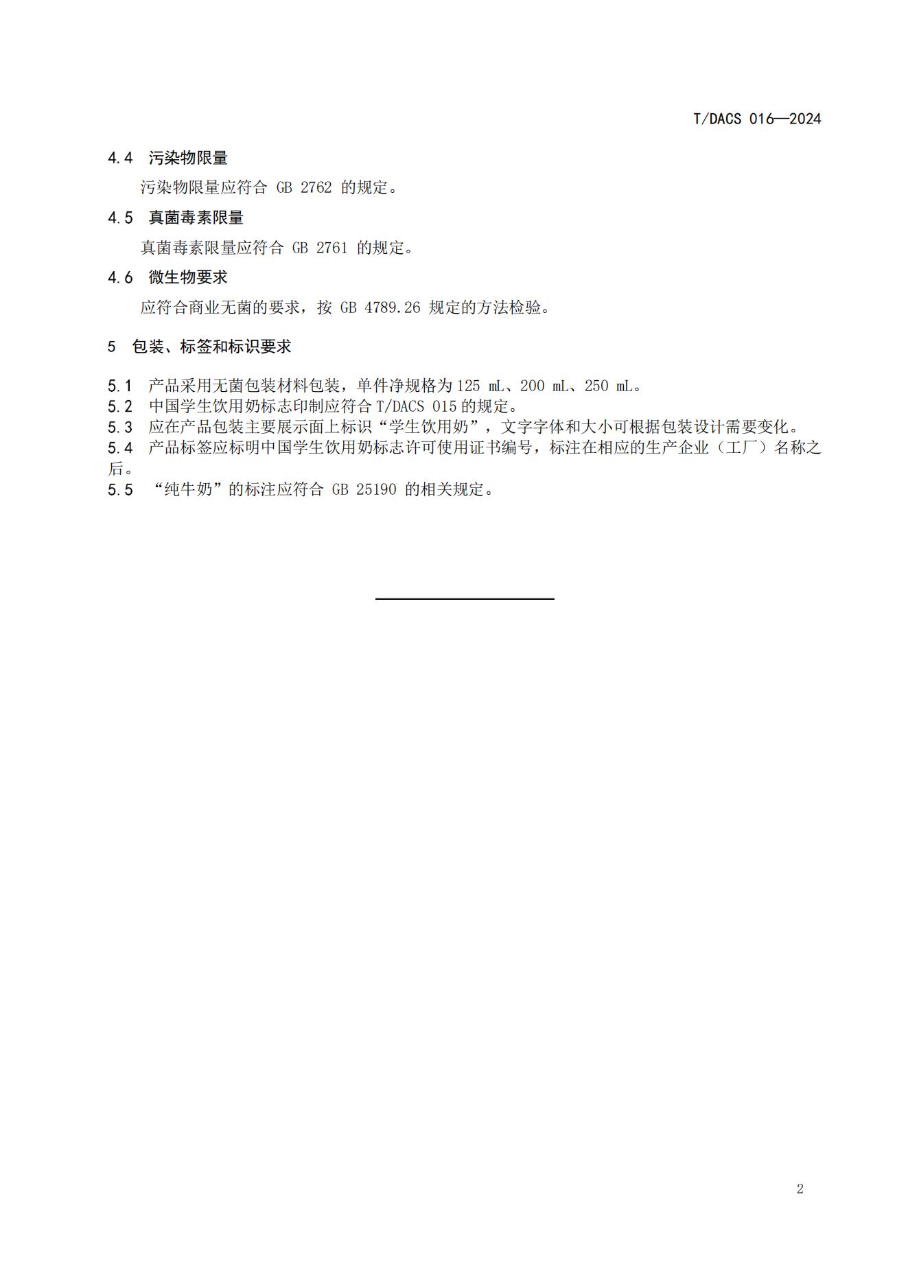 2 W(xu)�?ţ�?TDACS 016-2024_04(1).jpg