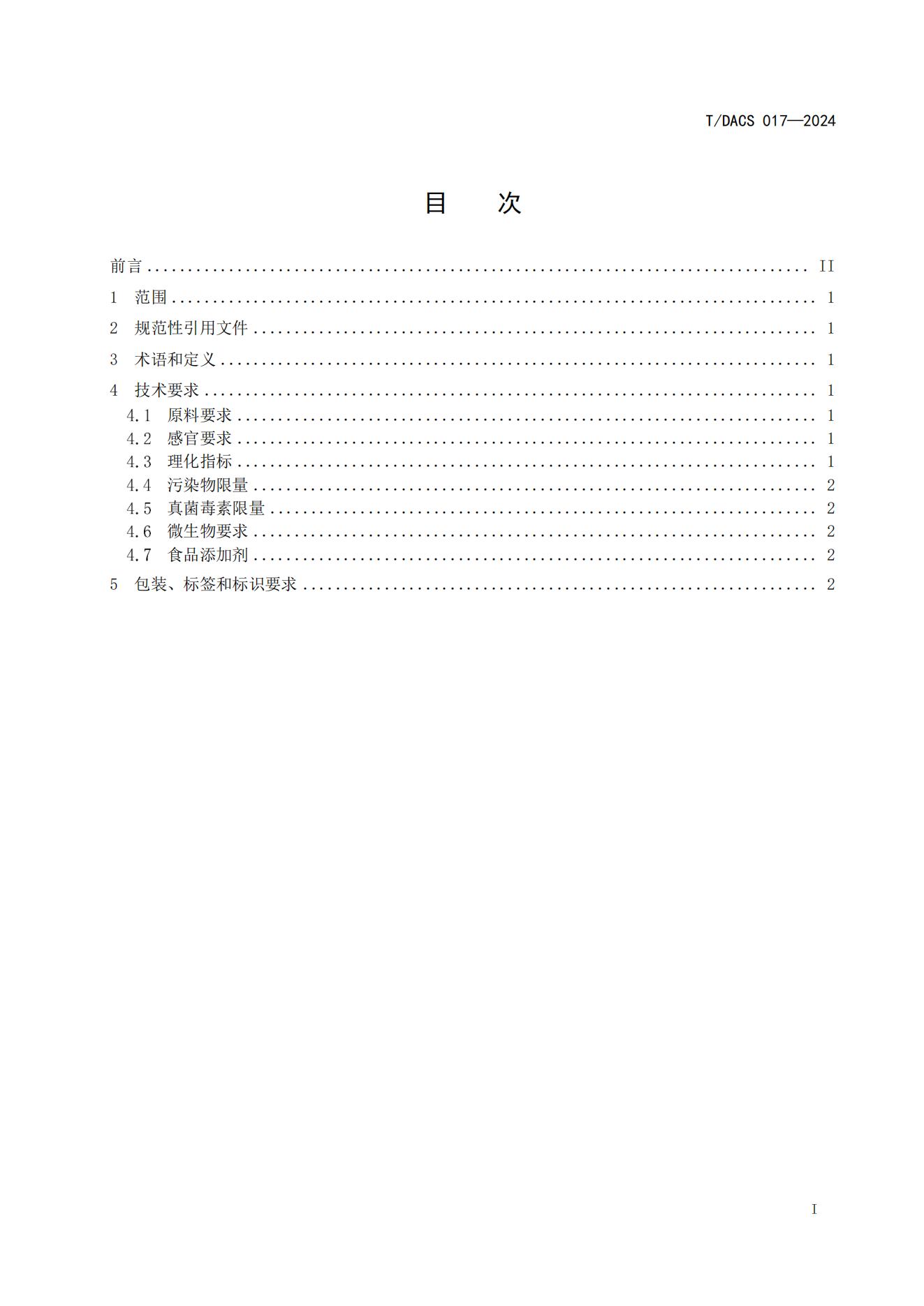 3 W(xu)�?{(dio)�?TDACS 017-2024_01(1).jpg