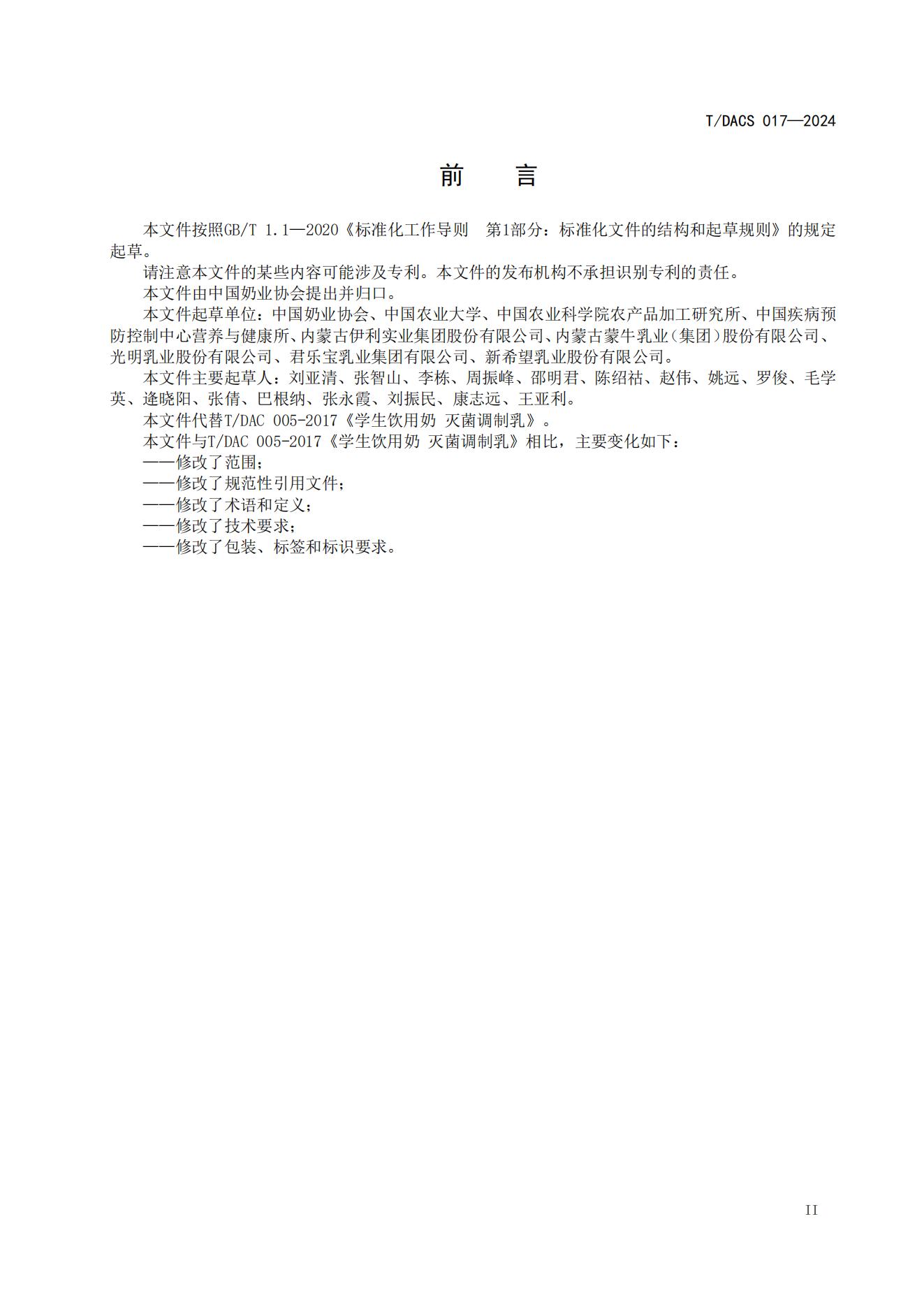 3 W(xu)�?{(dio)�?TDACS 017-2024_02(1).jpg