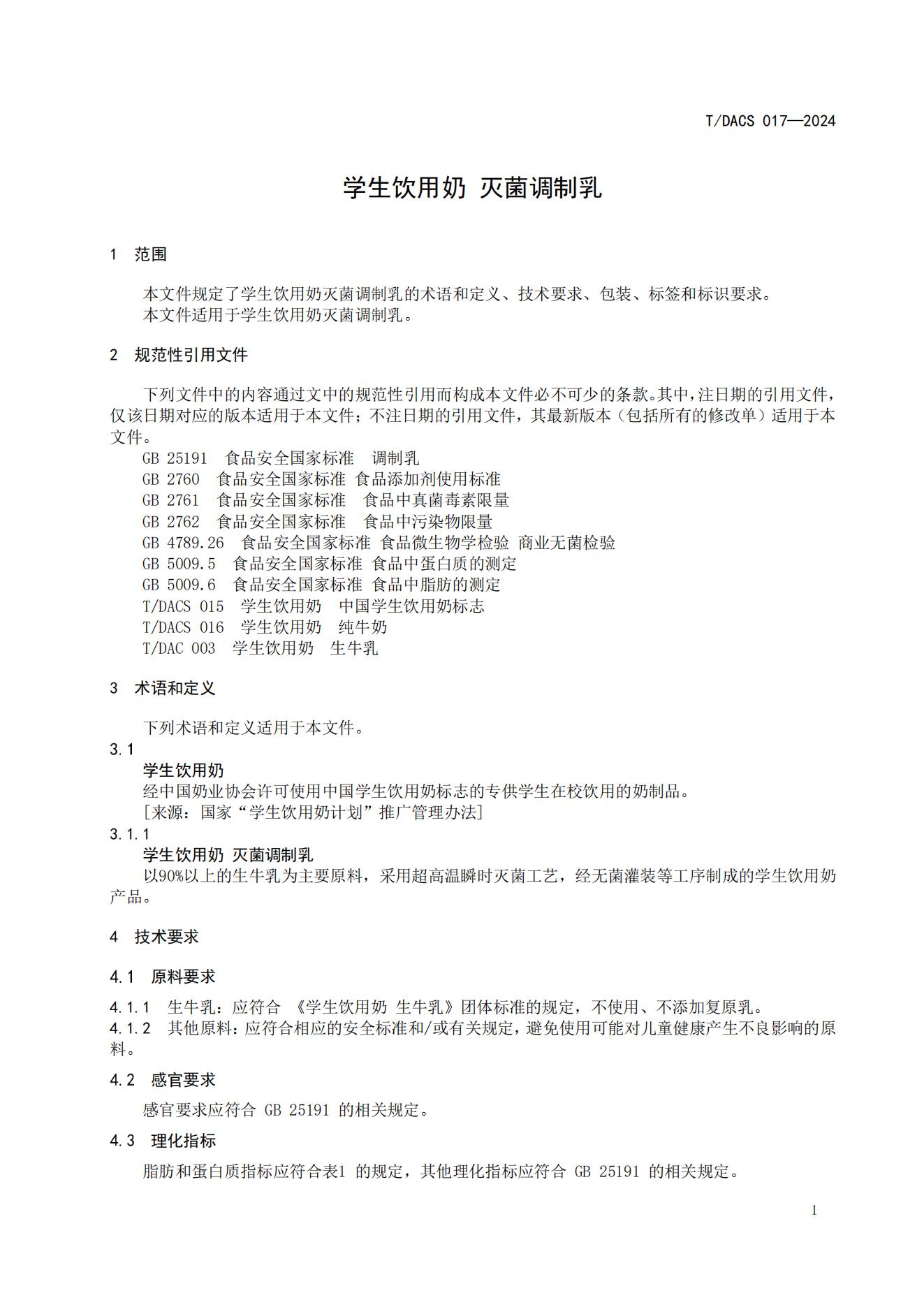 3 W(xu)�?{(dio)�?TDACS 017-2024_03(1).jpg