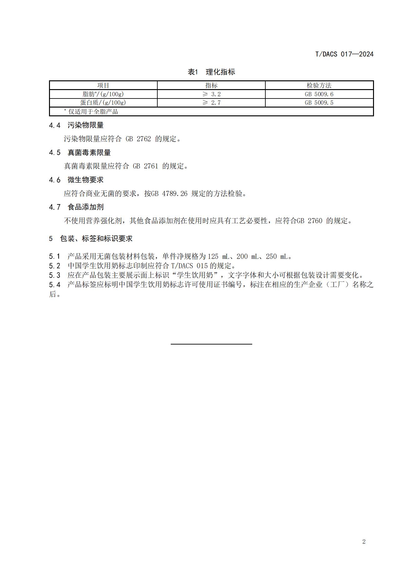 3 W(xu)�?{(dio)�?TDACS 017-2024_04(1).jpg
